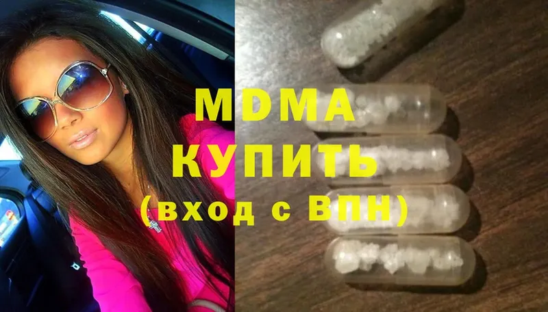 МДМА crystal  Иркутск 